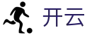 KAIYUN开云APP-官方体育赛事手机投注神器